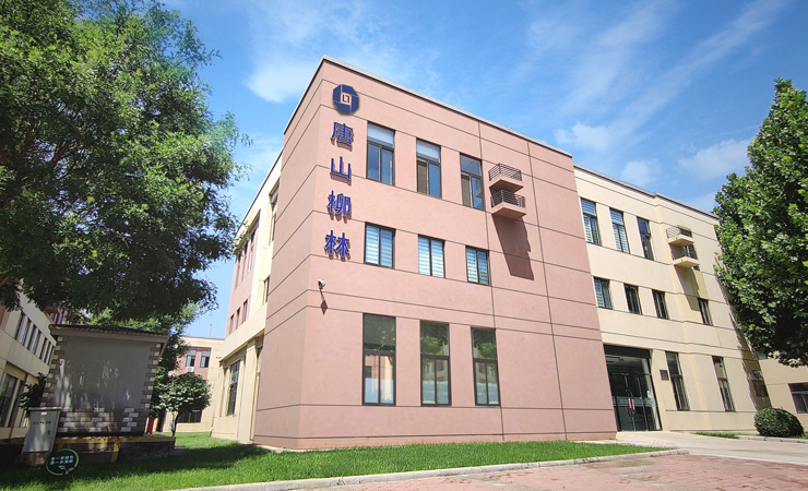 唐山市柳林自動化設備有限公司